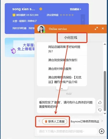 拍檔換綁流程 — 步驟 2