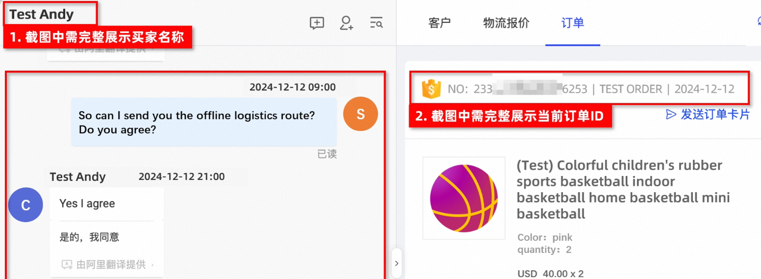 交易品物流解綁申請 — 步驟 2