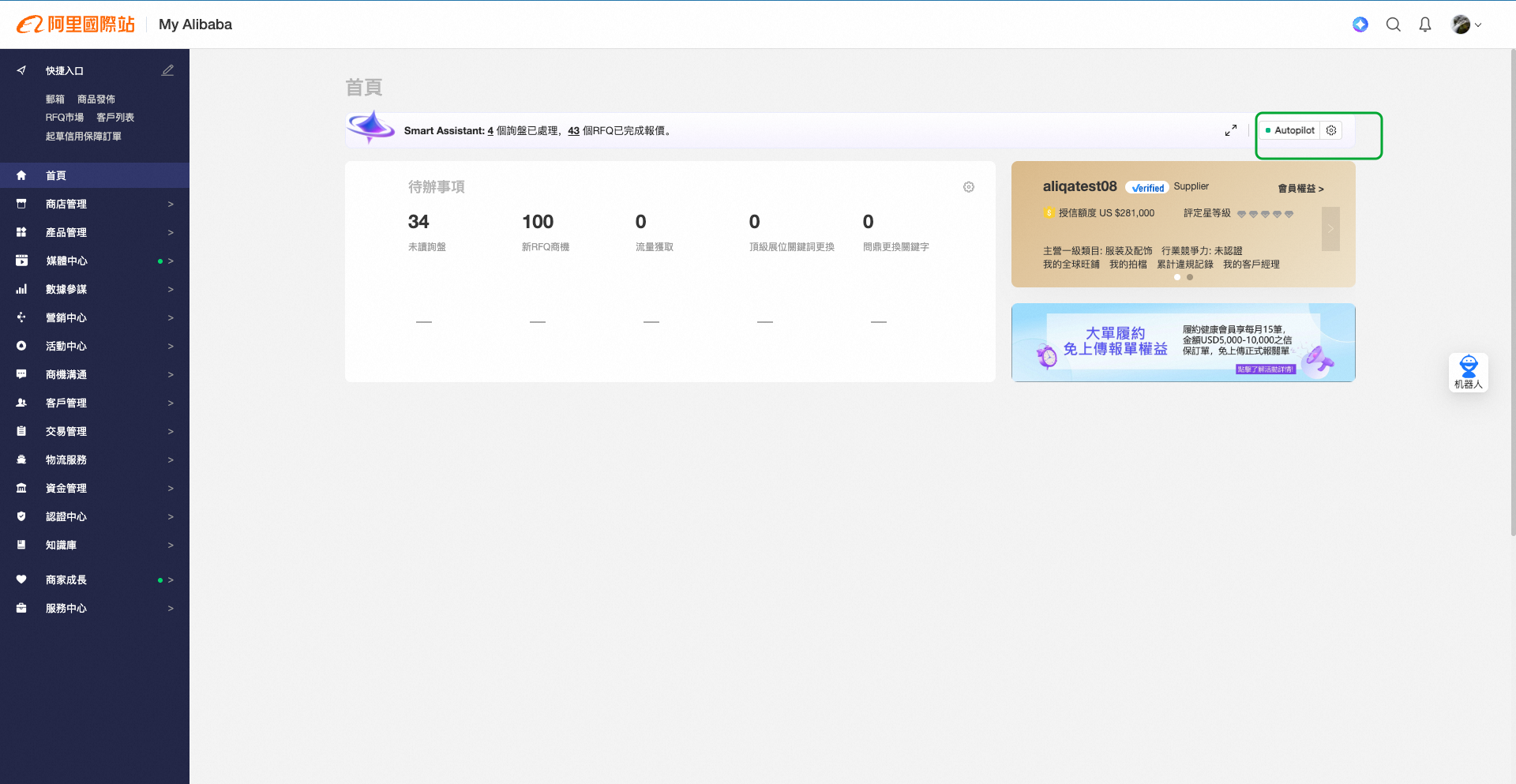 兜底物流平台設定方式 — 步驟 1