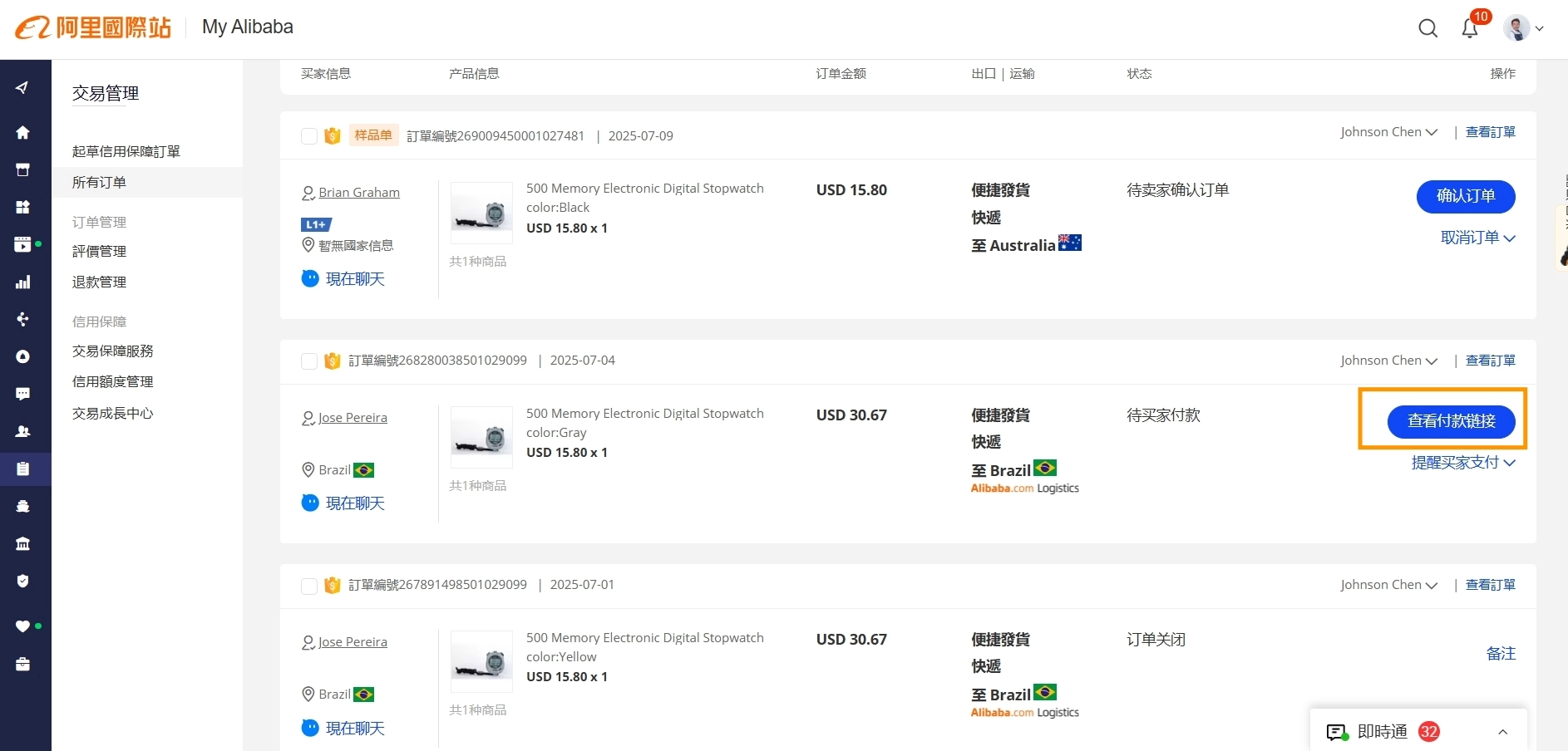 如何查看給買家的付款連結? — 步驟 1