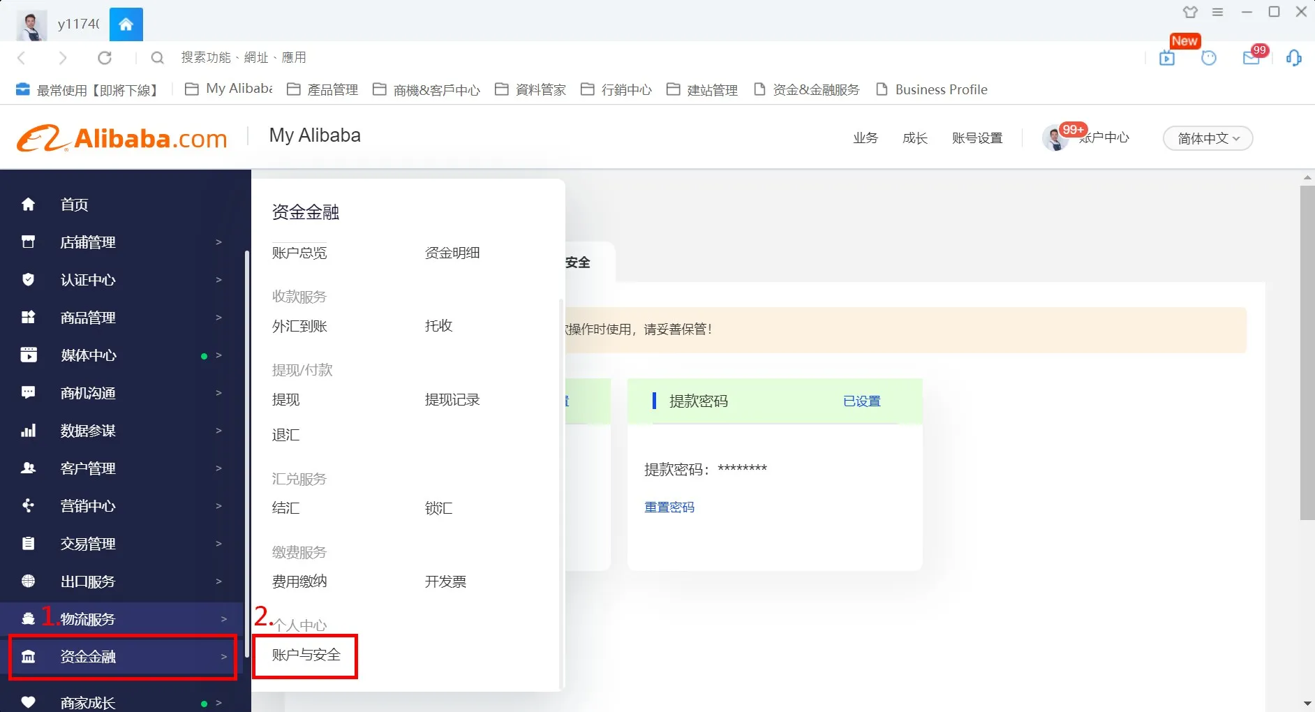 如何進行提領動作? — 步驟 1