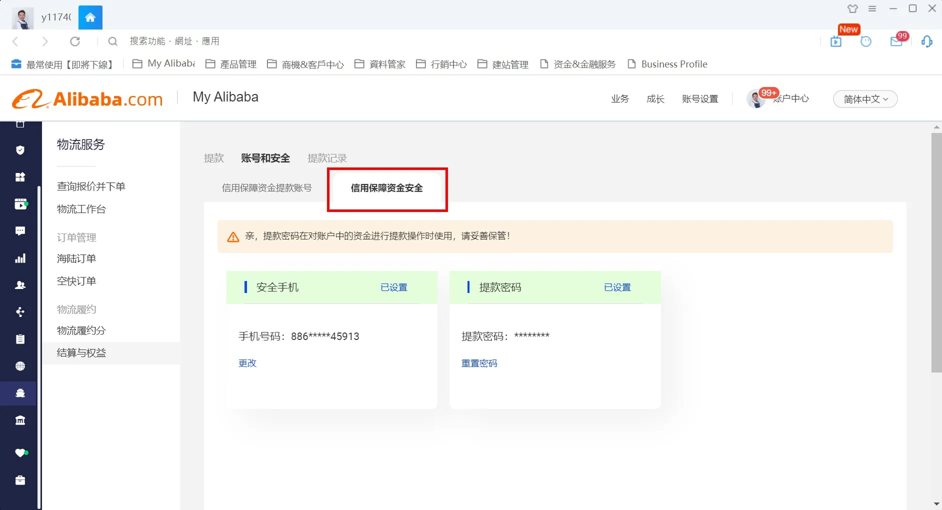 如何進行提領動作? — 步驟 2