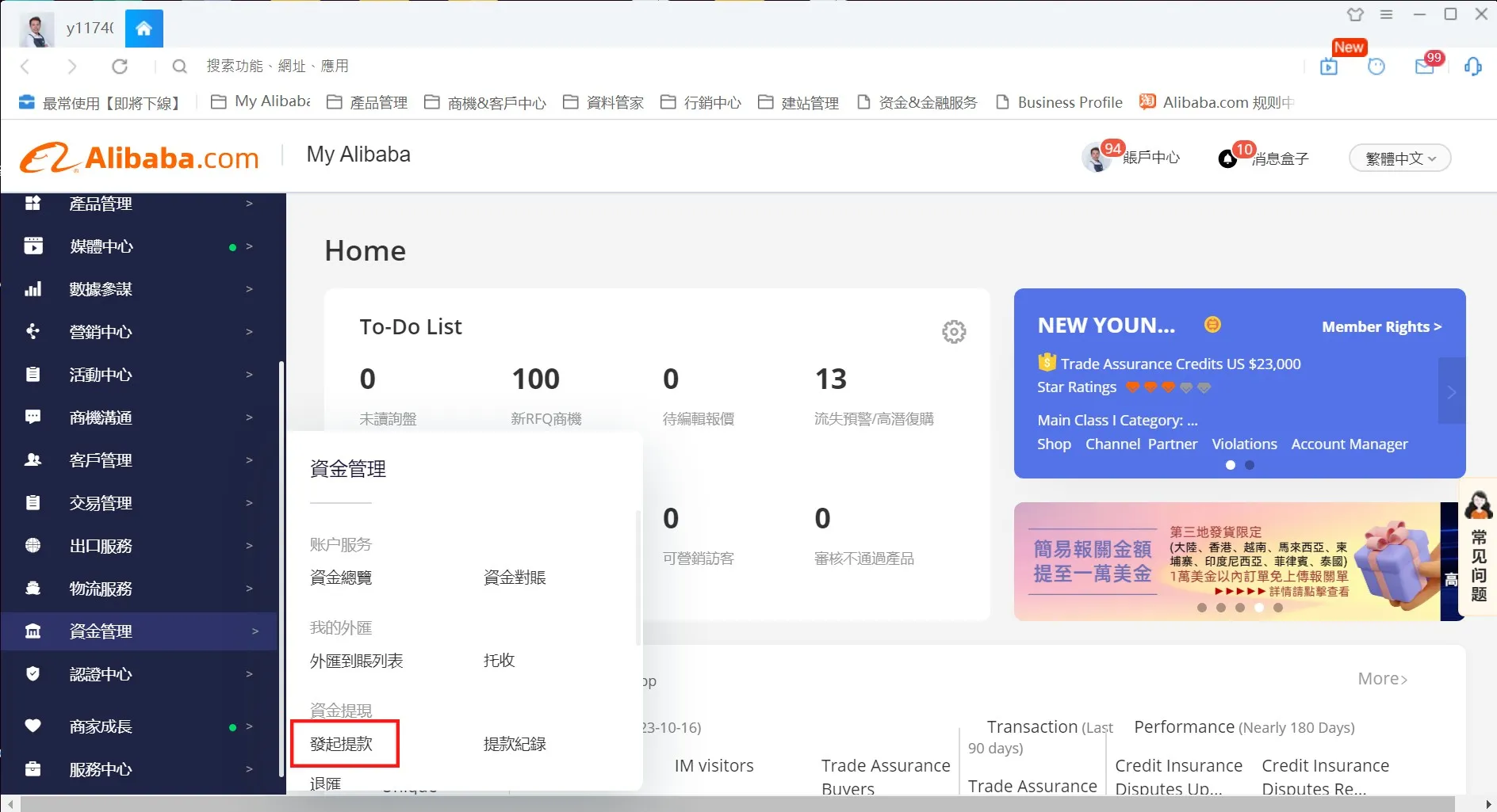 如何進行提領動作? — 步驟 3